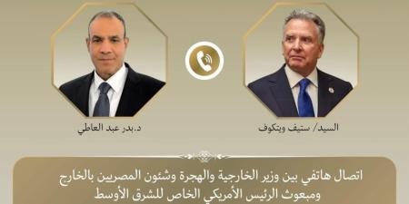 اتصالات مصرية أمريكية بشأن حرب إيران وإسرائيل: الحوار ضمان السلام في المنطقة