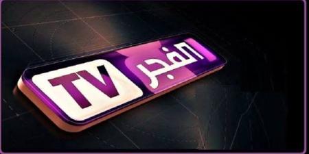 تردد قناة الفجر الجزائرية.. دليلك لمتابعة أحدث المسلسلات التركية