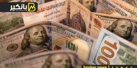 سعر الدولار أمام الجنيه في البنوك المصرية اليوم الإثنين 23-6-2025