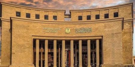 البنك المركزي يعلن مواعيد إجازة رأس السنة الهجرية وذكري ثورة 30 يونيو