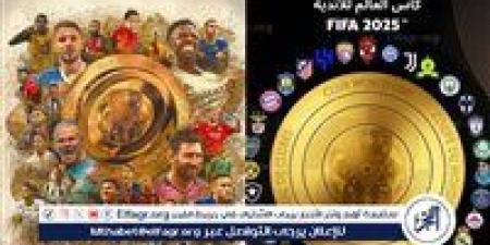 5 أندية تودع كأس العالم للأندية 2025 قبل الجولة الثالثة