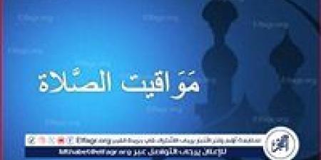 تعرف على مواقيت الصلاة اليوم الاحد 22-6-2025 في محافظة قنا