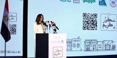 تدشين مبادرة المسئولية المجتمعية والسكن الكريم ...