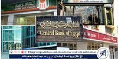 عاجل.. تعطيل العمل بالبنوك الخميس 26 يونيو بمناسبة رأس السنة الهجرية