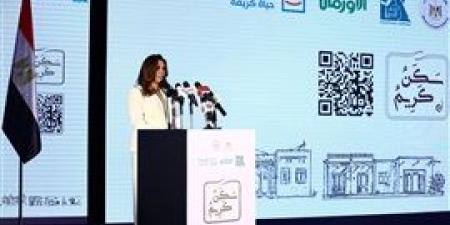 وزيرة التنمية المحلية تشهد تدشين مبادرة المسئولية المجتمعية والسكن الكريم بقرى المرحلة الأولى للمبادرة الرئاسية "حياة كريمة"