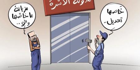 تقرير "الفجوة بين الجنسين" يحفز نقاشات المغاربة حول مدونة الأسرة