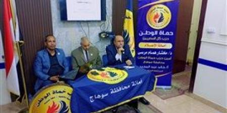 حماة الوطن بسوهاج ينظم ندوة تثقيفية عن إدارة الحملات الانتخابية