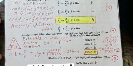 الثانوية العامة 2025.. مراجعة ليلة امتحان الفيزياء في 9 ورقات