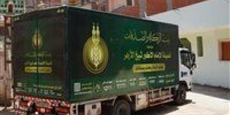 «بيت الزكاة والصدقات» ينتهي توزيع لحوم الأضاحي على الأسر المستحقة بصعيد مصر