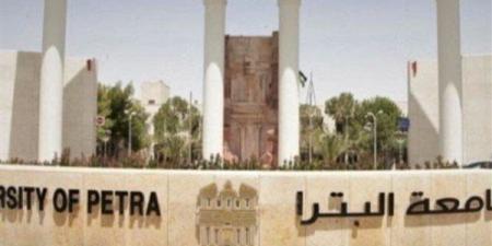 جامعة البترا بـ الأردن تعلن حاجتها إلى وظائف جديدة شاغرة.. التفاصيل كامله
