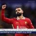 ترتيب هدافي الدوري الإنجليزي قبل مباريات اليوم الخميس