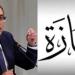 5 أيام إجازة قبل امتحانات آخر العام تثير اهتمام الطلاب والموظفين
