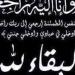 وفاة الطالبة أسماء شورى في حادث مأساوي.. وجامعة الأزهر تودعها بكلمات مؤثرة