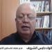 حابس الشروف: إسرائيل تسعي لتطويق الفلسطنيين في غزة لإجبارهم على التهجير القصري