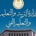 رابط موقع وزارة التربية والتعليم بوابة الثانوية العامة 2025