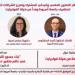 جامعة أسيوط تنظم ندوة تعريفية بالتعاون مع هيئة ...