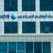 مصرف أبوظبي الإسلامي - مصر يحصد جائزتين مرموقتين من مجلة World Economic Magazine لعام 2025