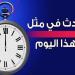 زي النهاردة.. تشارلز الثاني ملك إنجلترا يأمر بإنشاء مرصد جرينيتش الملكي