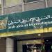 البنك العربي الافريقي الدولي يشارك في فعالية ...