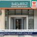 شهادات البنك الأهلي المصري البلاتينية 2025.. تفاصيل العائدات الجديدة بعد قرار خفض الفائدة