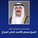 أمير الكويت يتسلم رسالة خطية من أمير دولة قطر الشقيقة حول العلاقات الأخوية والمستجدات الإقليمية والدولية