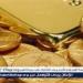 الآن.. سعر الجنيه الذهب اليوم الاحد 4-5-2025 في محافظة قنا
