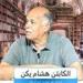 هشام يكن: بيسيرو عليه دور كبير في تحفيز لاعبي الزمالك للفوز والتأهل لأبطال أفريقيا