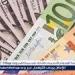 سعر الجنيه الإسترليني أمام الجنيه المصري بالبنوك في تعاملات اليوم 5/5/2025