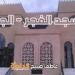 موعد أذان الفجر في القاهرة والإسكندرية والمحافظات الأربعاء 7-5-2025 وفقا لمواقيت الصلاة