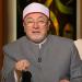 الشيخ خالد الجندي: عبادة الله بالشرع وليست بالعقل