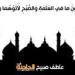 موعد أذان العشاء بالقاهرة والإسكندرية الأربعاء 7-5-2025 وفقا لمواقيت الصلاة بهيئة المساحة والقرآن والسنة