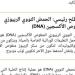 مذكرة مراجعة ليلة امتحان الاحياء لـ الثانوية العامة 2025