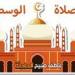 الصلاة الوسطى.. موعد أذان العصر الأربعاء 7-5-2025 بالقاهرة والإسكندرية والمحافظات ضمن مواقيت الصلاة