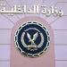الداخلية تواصل فعاليات مبادرة ”كلنا واحد”.. اعرف التفاصيل