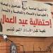 مجدي البدوي: عمال مصر رجال المرحلة.. والتحديات لا تُحسم إلا بسواعدهم