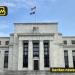 بنك الاحتياطي الفيدرالي الأمريكي يقرر تثبيت أسعار الفائدة في ثالث اجتماعات 2025