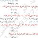 الثانوية العامة 2025.. 500 سؤال بالاجابات في النحو مش هتقدر تفوتها