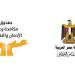 فرصتك للانضمام إلى فريق صندوق مكافحة الإدمان بـ70 وظيفة جديدة.. قدم الآن