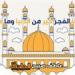 موعد أذان الفجر اليوم الخميس 8-5-2025 في القاهرة والإسكندرية والمحافظات ضمن مواقيت الصلاة
