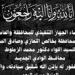 محافظ الجيزة ينعى شقيق محافظ الوادي الجديد