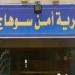 ربة منزل في سوهاج تتخلص من حياتها شنقا داخل شقتها