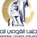 "القومي للمرأة" ينظم فعاليات البرنامج التدريبي "أهمية دور المرأة في تعزيز وحماية الأمن والسلم القومي"