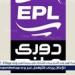 مواعيد مباريات اليوم الخميس بالدوري المصري والقنوات الناقلة
