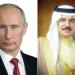 البحرين: جلالة الملك المعظم يهنئ الرئيس الروسي بذكرى عيد النصر