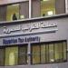 جمعية الخبراء: الضرائب الرقمية تحدد مسار قطاع الاتصالات والتكنولوجيا