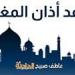 موعد أذان المغرب السبت 10-5-2025 بالقاهرة والإسكندرية والمحافظات ضمن مواقيت الصلاة