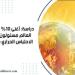 دراسة: أغنى 10% من سكان العالم مسئولون عن ثلثي الاحتباس الحراري منذ 1990