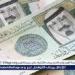 استقرار نسبي.. سعر الريال السعودي أمام الجنيه المصري بتعاملات اليوم 9/5/2025 بالبنوك