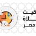 بالقاهرة والمحافظات.. مواقيت الصلاة اليوم الجمعة 9 مايو 2025