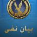 مصدر أمنى يكشف تفاصيل واقعة أرض المرج في القاهرة